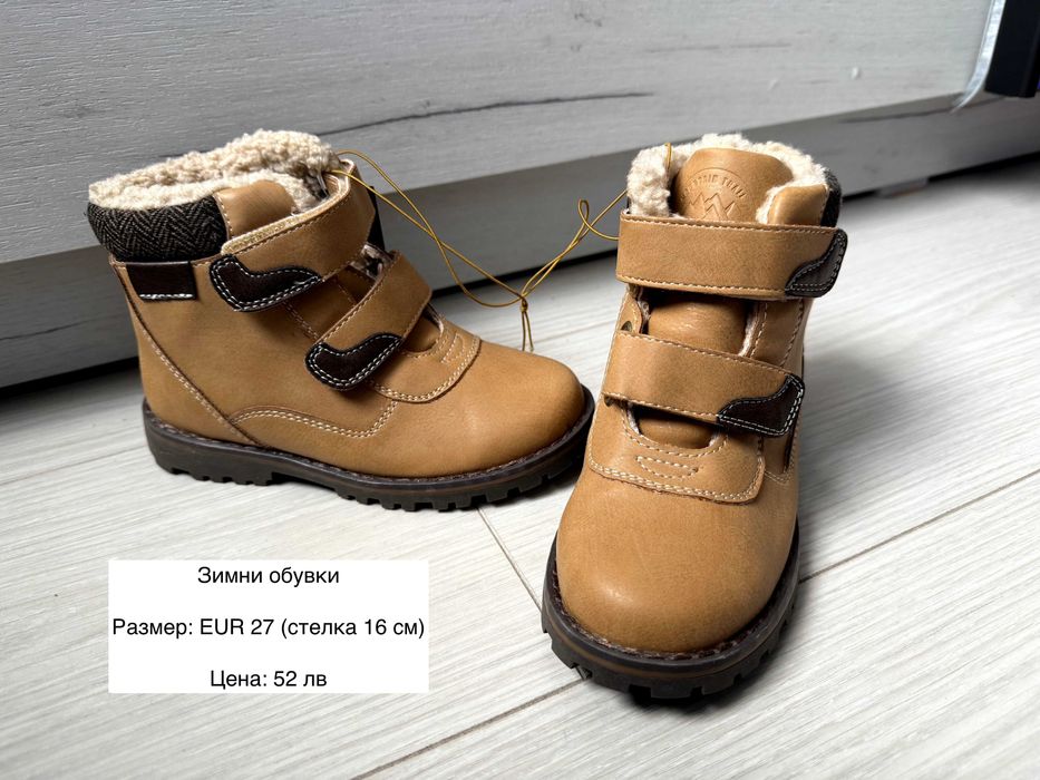 Детски топли зимни обувки Нови Внос от Англия