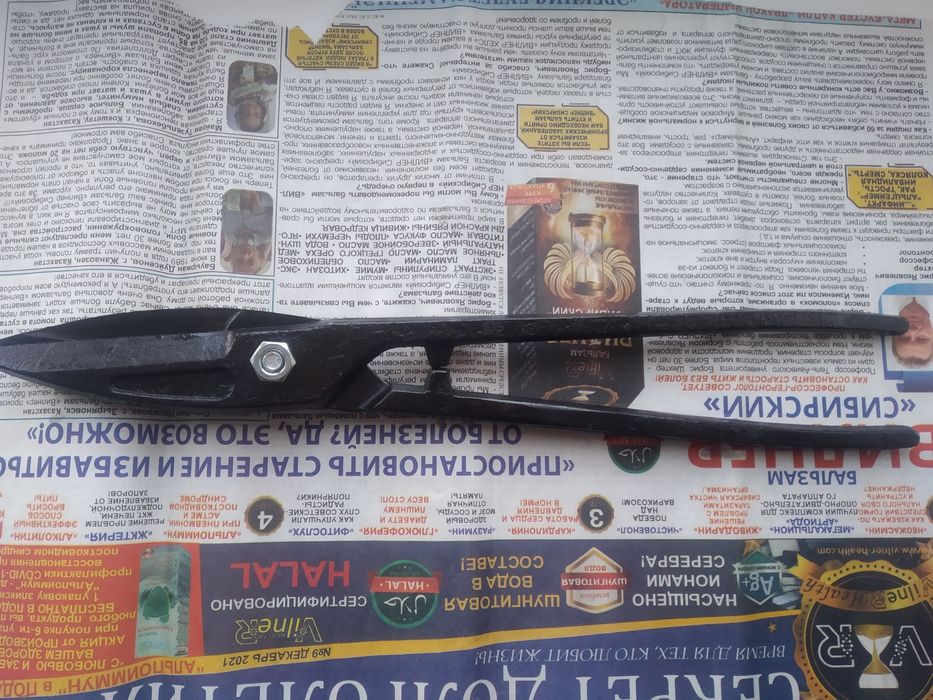 Ножницы по металлу 200мм новые