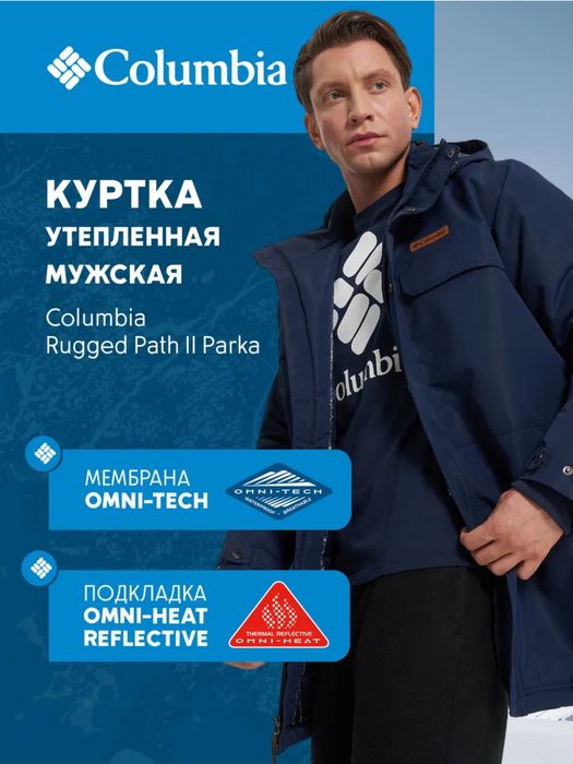 Куртка Columbia original