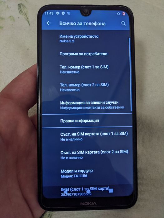 Продава се Nokia 3.2