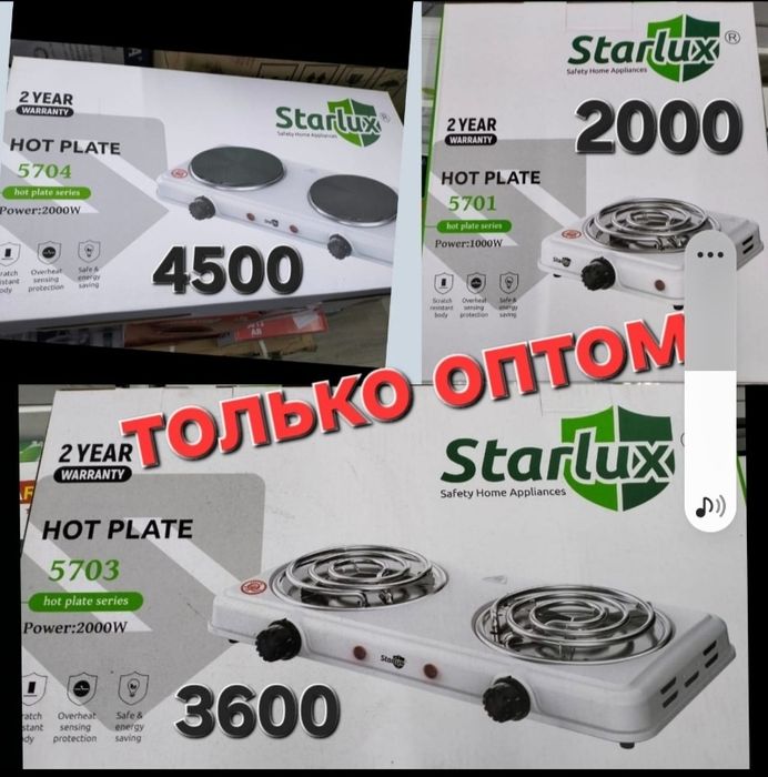 Электрическая плита настольная.Электрическая плита.Электроплита. Плита