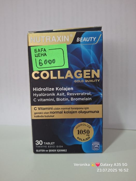 Коллаген лучшего  качества Турция для хорошей кожи, суставов Collagen