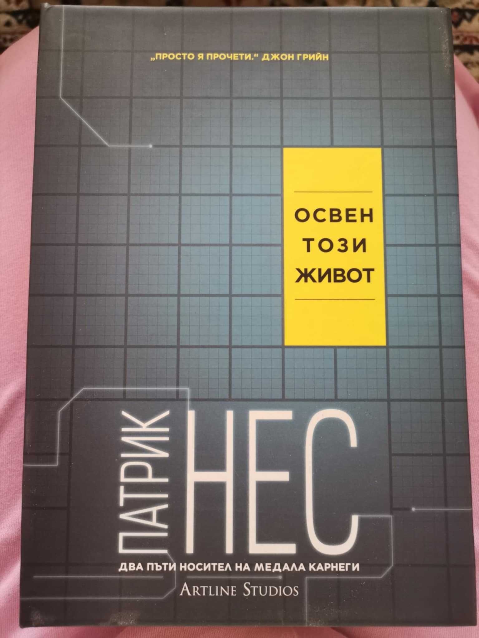 Книги на цена -50%