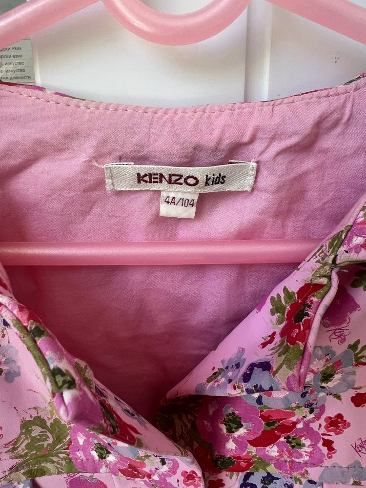 Яке Kenzo 120см