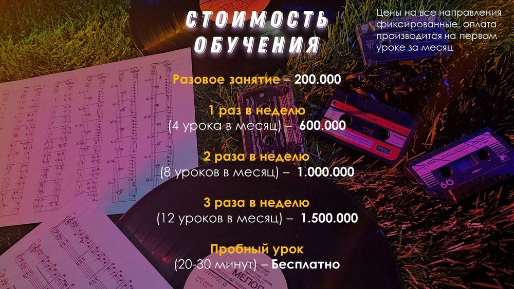 УРОКИ ГИТАРЫ И ЭЛЕКТРОГИТАРЫ — пробное занятие бесплатно!