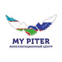 My Piter | Консультационный центр