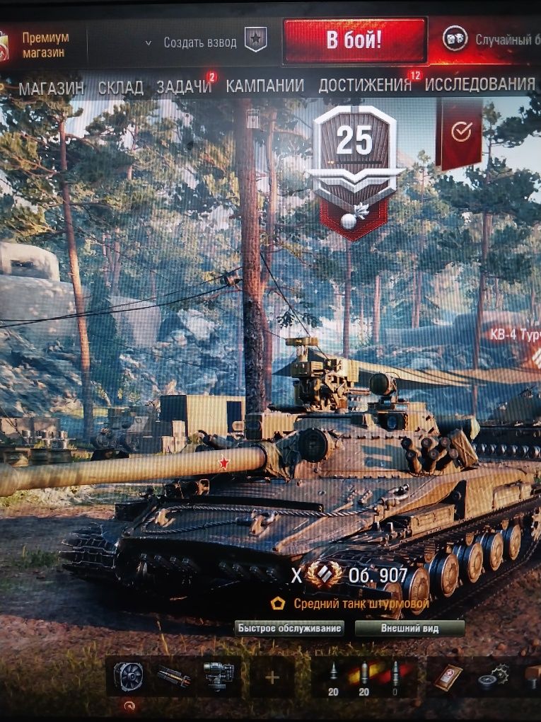 Продам Акк ворлд оф танкс WOT. EU  евро сервера