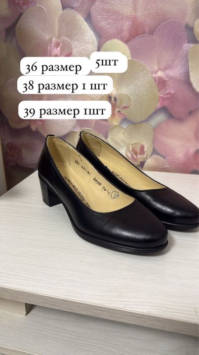 Продаю туфли, шляпу , форму