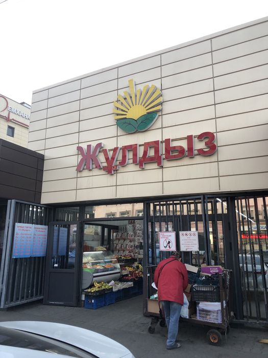 Магазин отдел Бутик Оптово розничный р. Жулдыз! 20кв!