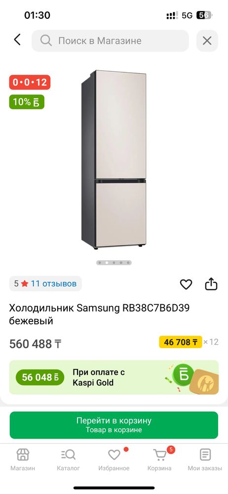 Продам новый холодильник Samsung RB38C7B6D39 бежевый