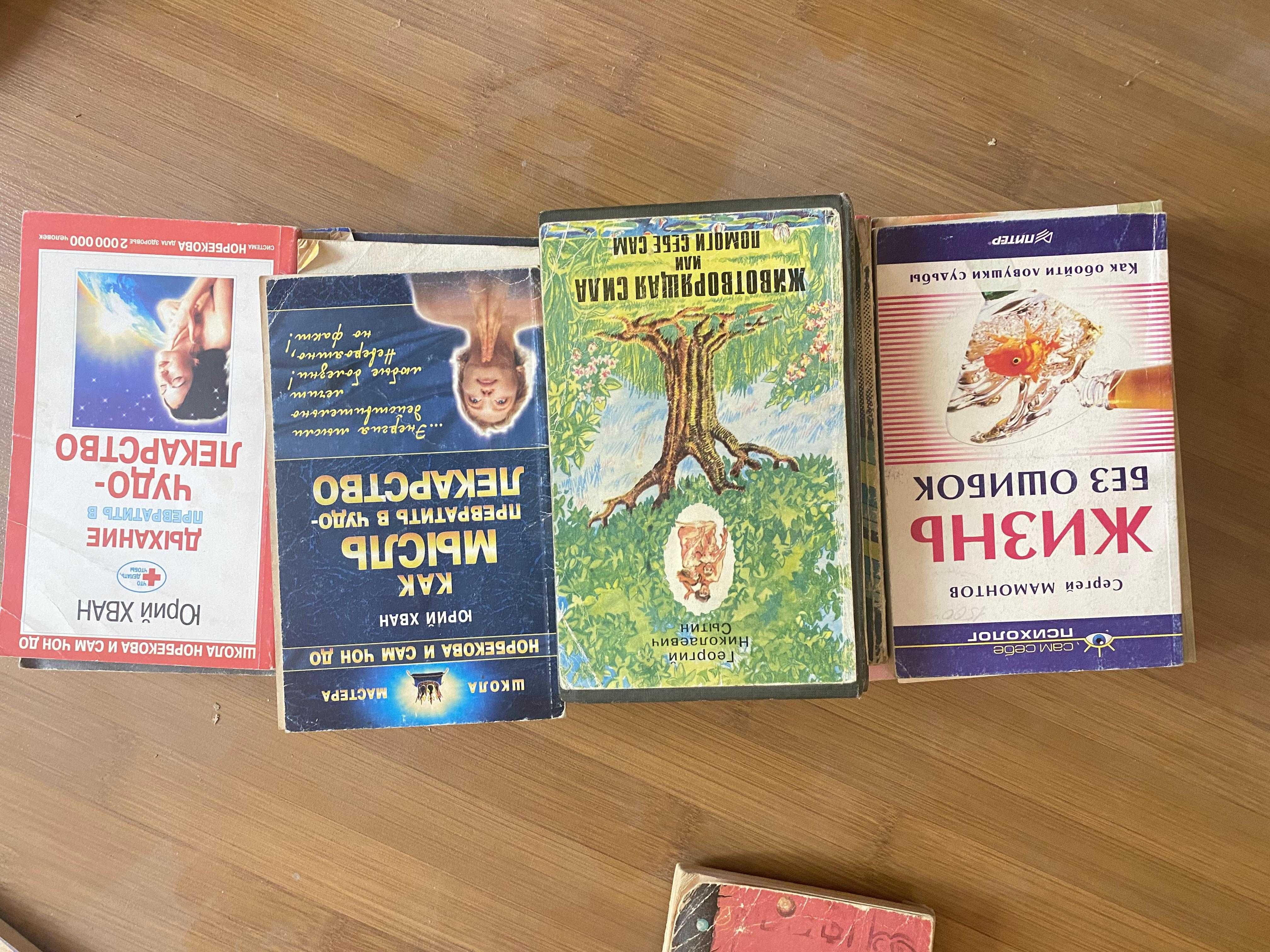 Психология книги на выбор