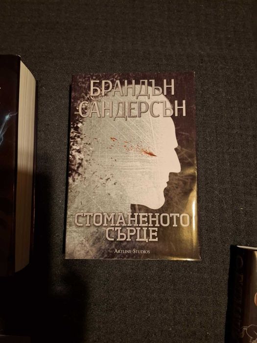Книги от Брандън Сандерсън