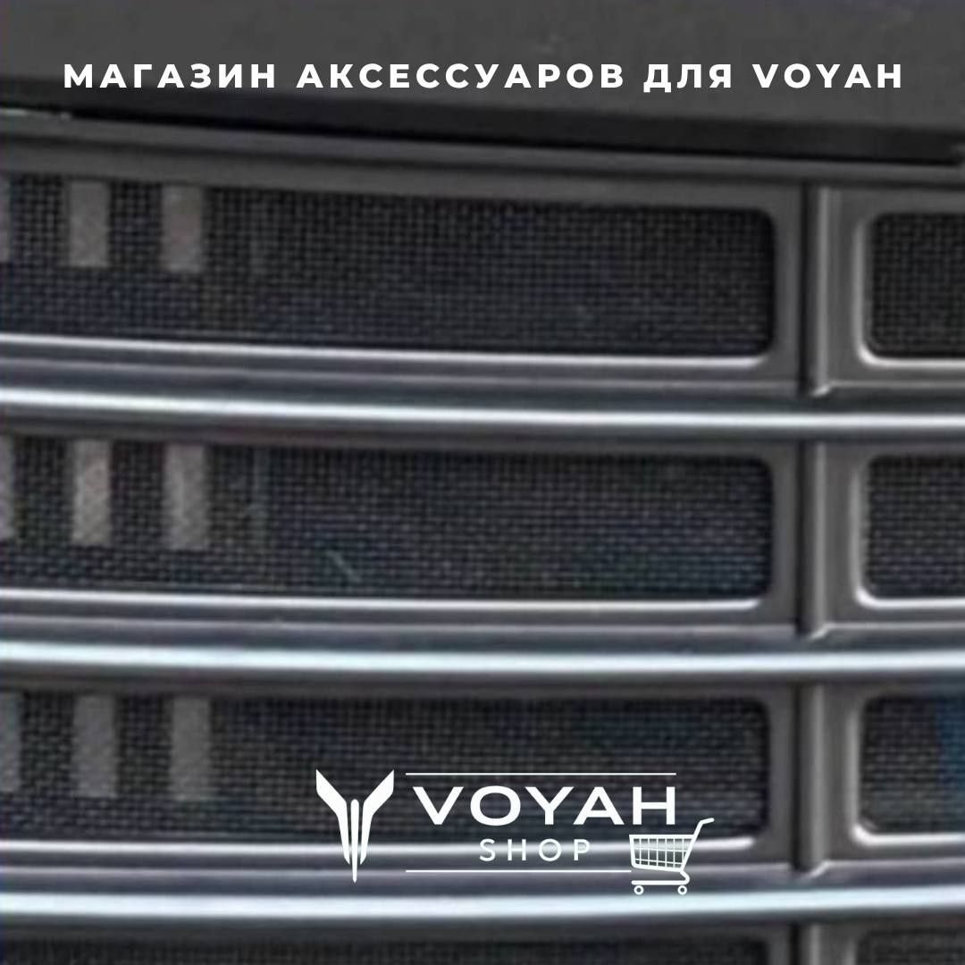 Сетка радиатора для Voyah Free Ev от «VoyahShop»