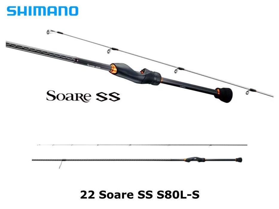 Спиннинг Shimano Soare SS 80l 22 года