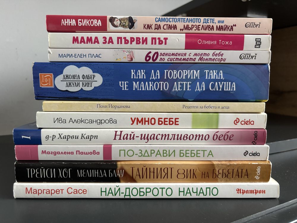Комплект книги за бебе/дете