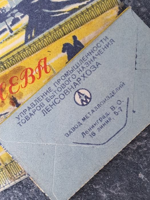 Бръснарски ножчета от едно време