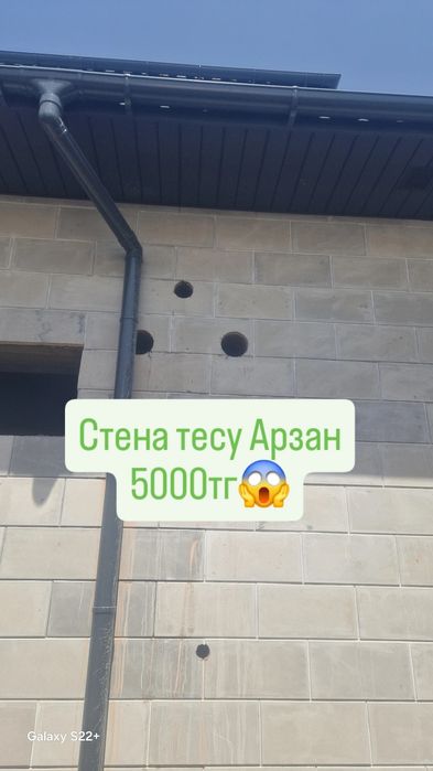 Алмазное сверление бурение битон кірпіш шлакаблок выточка тесу кесу