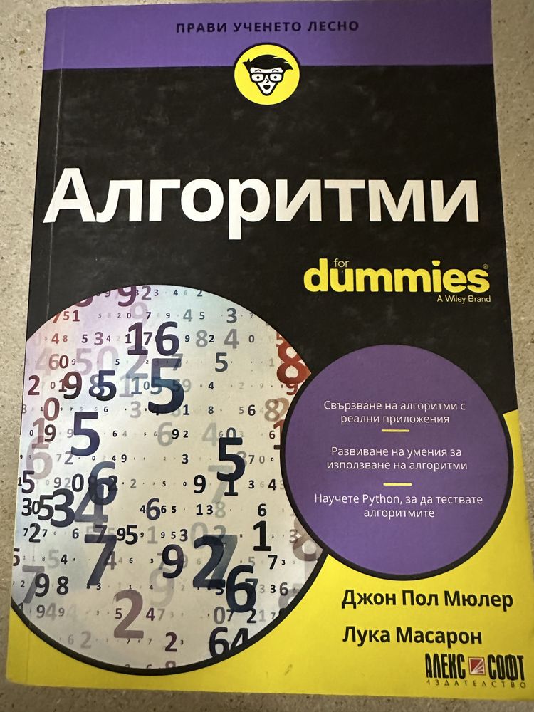 Книги за програмиране