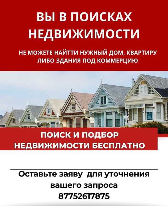 Продажа квартир ПО цене ниже рынка