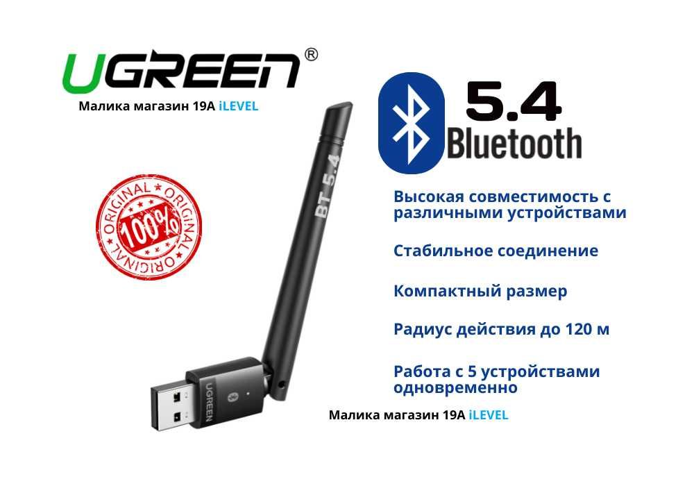 Новинка! Ugreen Bluetooth 5.4 адаптер 120м