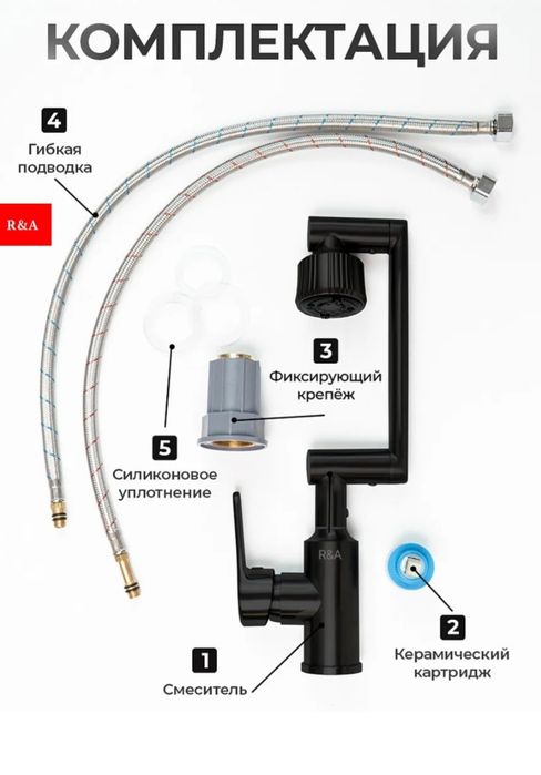 С м е с и т е л ь на к у х н ю