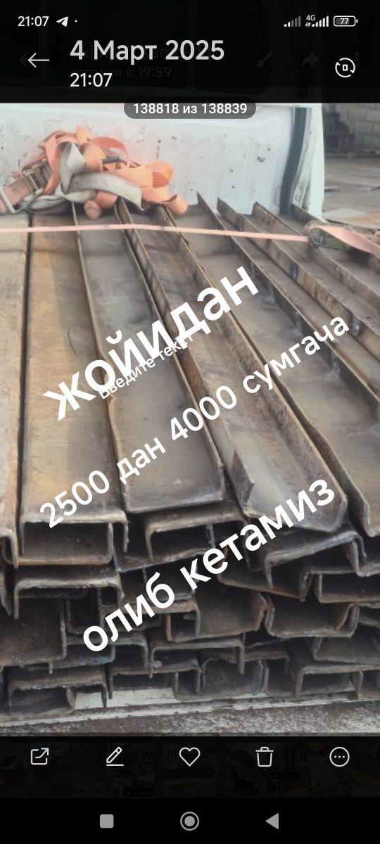 Металлалом переработки металл металлом Темир