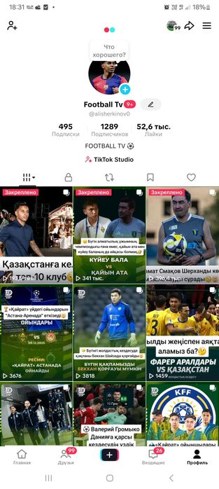 Тикток аккаунт с монетизацией