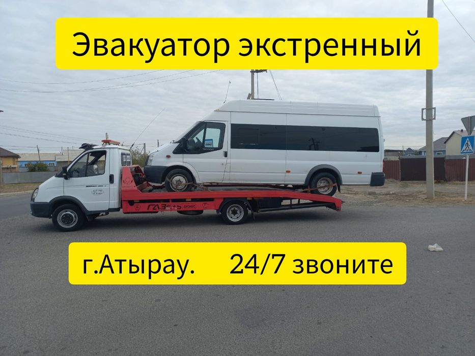 Эвакуатор Эвакуатор Атырауская область Услуги Выезд за 15 минут