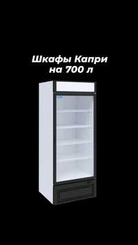Холодильные шкафы холодильник витрины Капри для магазина ресторана