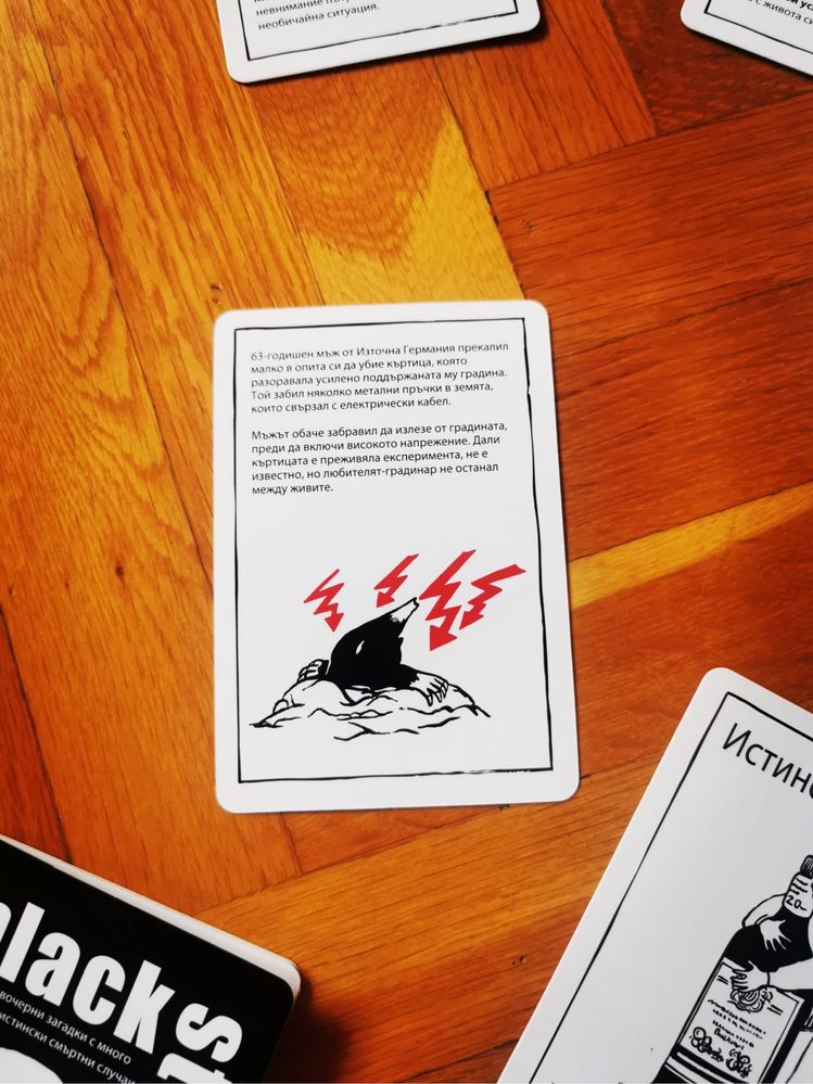 Игра на карти Блак Сторис , Black Stories супер забавна и информативна