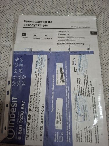 Стиральная машинка Indesit б/у