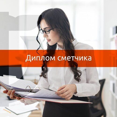 Сертификат по обучению СМЕТА РК