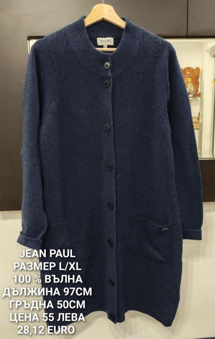 МЕРИНО вълна за жени L, XL