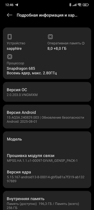 Redmi note 13 ideal 8/8_256