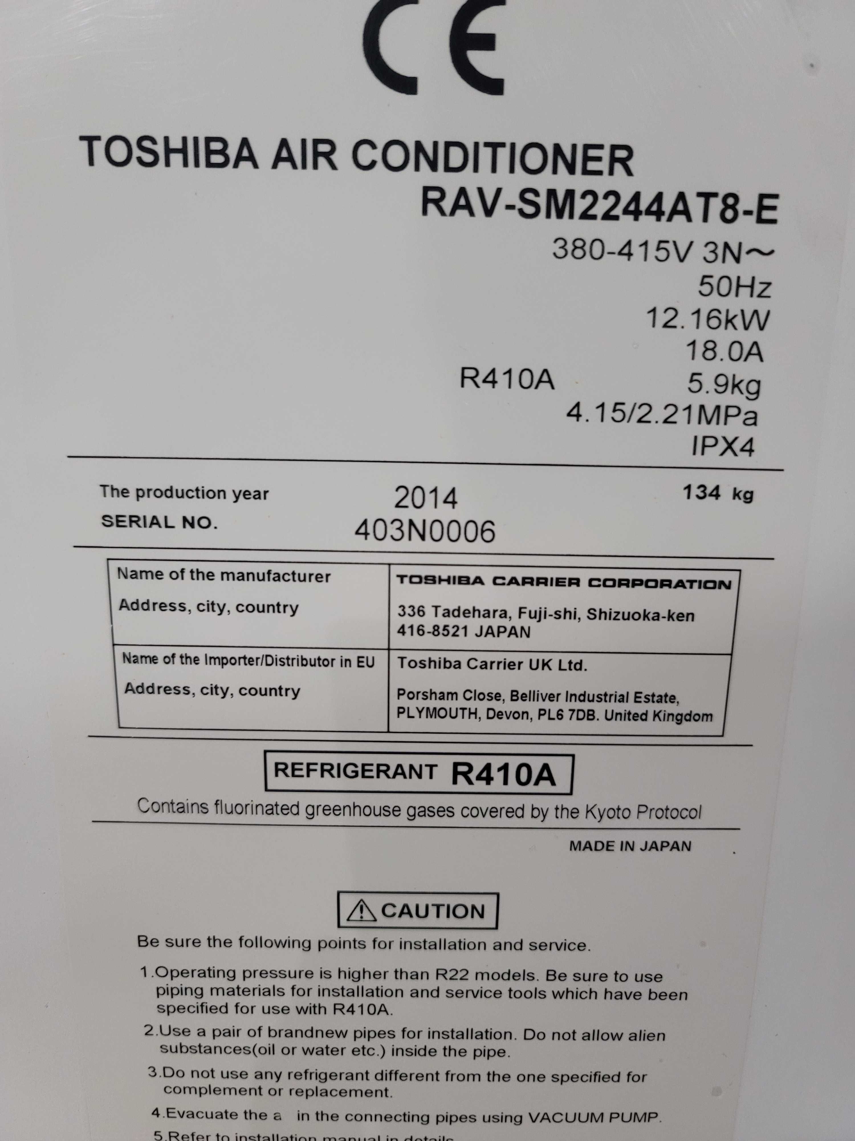 Външно тяло на климатик Toshiba RAV-SM2244AT8-E - 22 KW