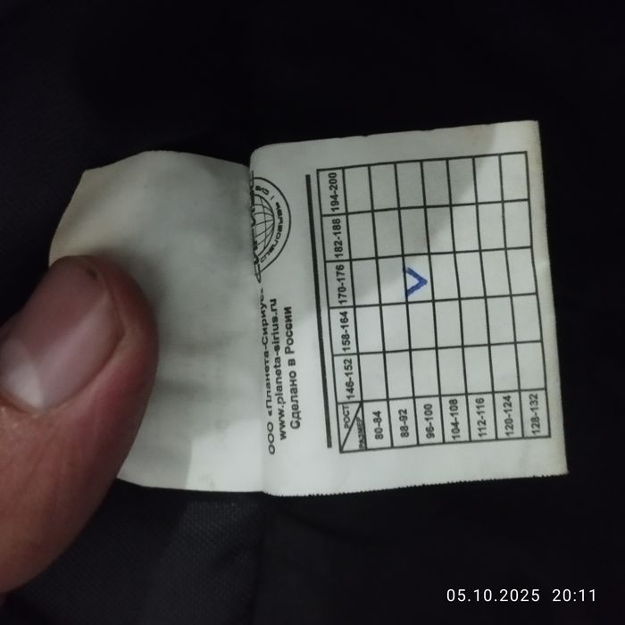 Продам спец форму зимнюю