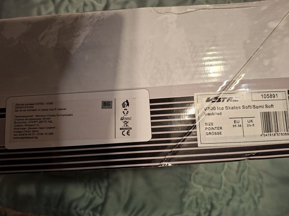 Детски хокейни кънки