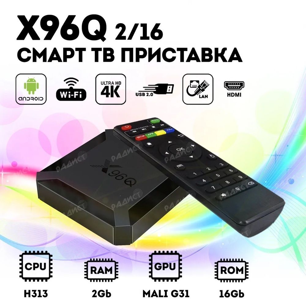 Aksiya Arzon smart box X96Q АКСИЯ СМАРТ БОХ Х96К
