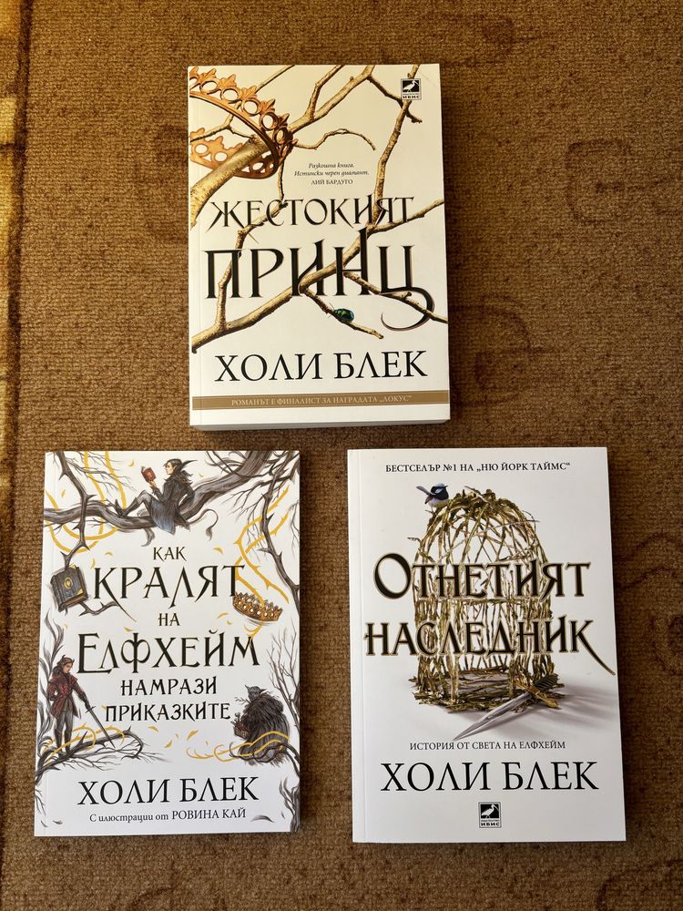 Поредици на един прочит