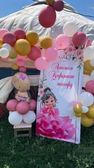 Баннер кыркынан шыгару для девочки