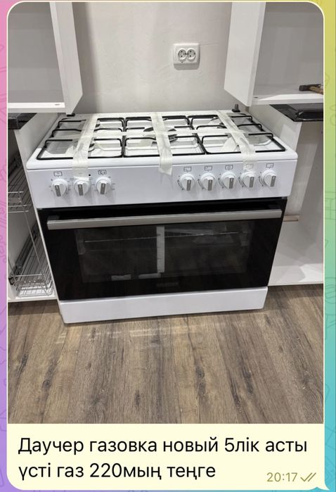 Газовка даучер е 9401