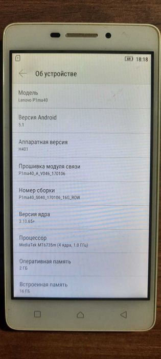 Продам смартфон Lenovo Vibe