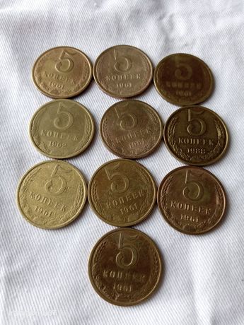 Монеты Советского Союза 5 коп 1961 г.
