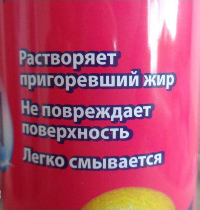 средство чистящее для газовых плит и духовок 3В1 «СИЯНИЕ»