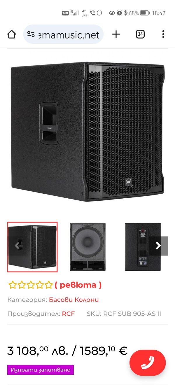 RCF SUB 905 AS ll  rcf sub 905 as ll  РЦФ суб 905 АС ll  + калъф