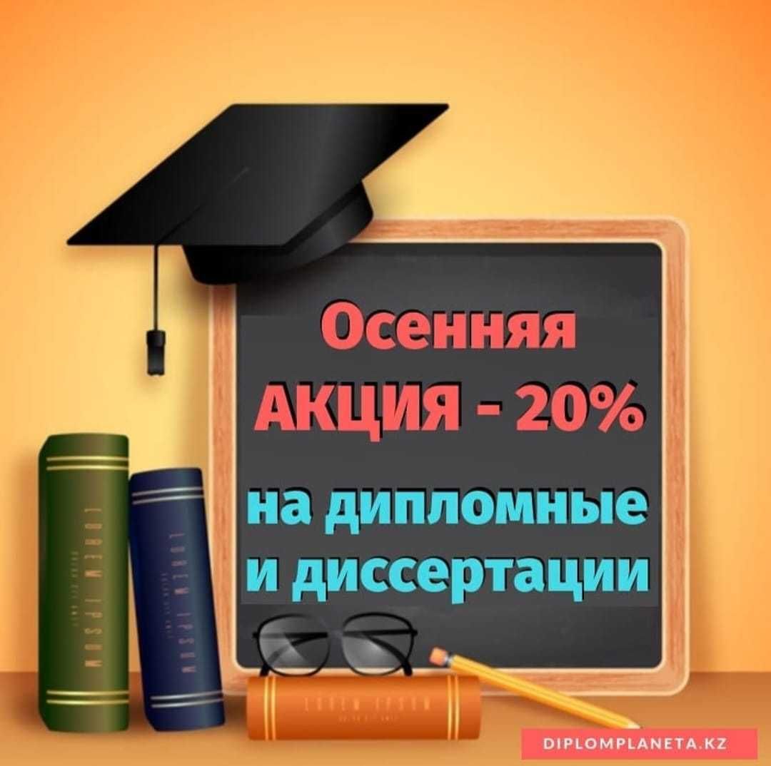 Отчет по практике печать ТОО, ИП научная статья диплом диссертация