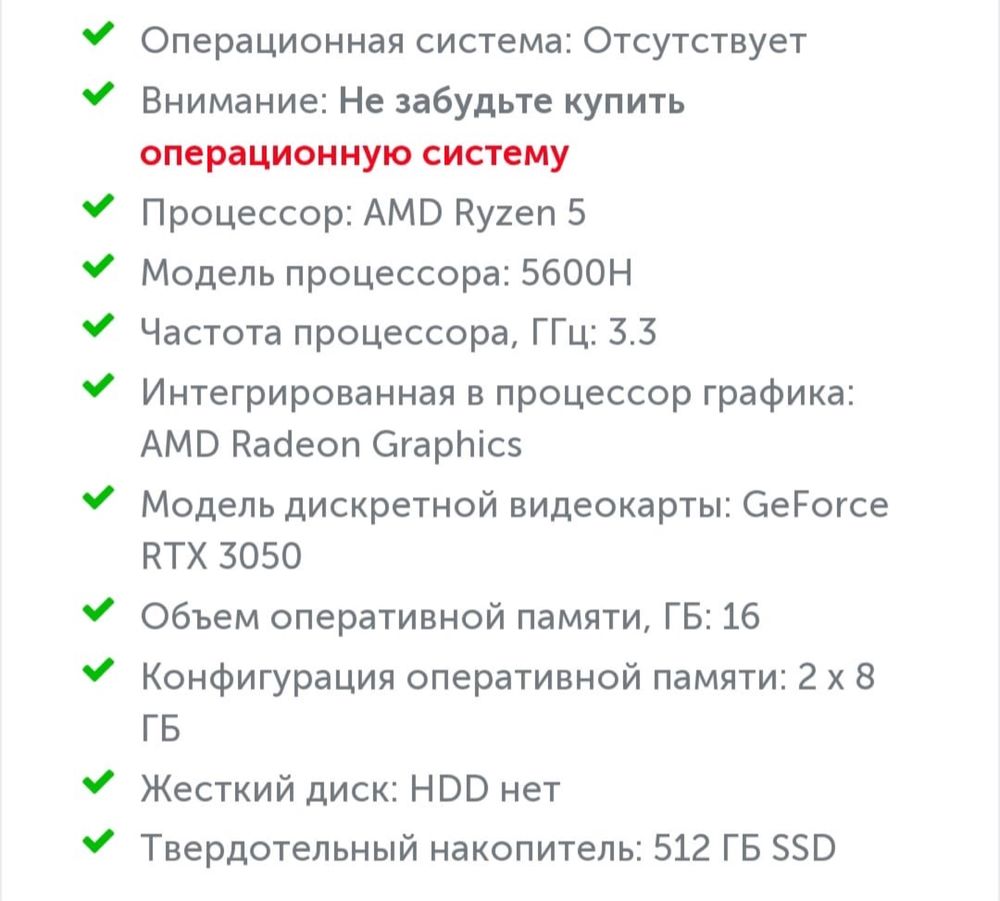 Игровой ноутбук HP Victus