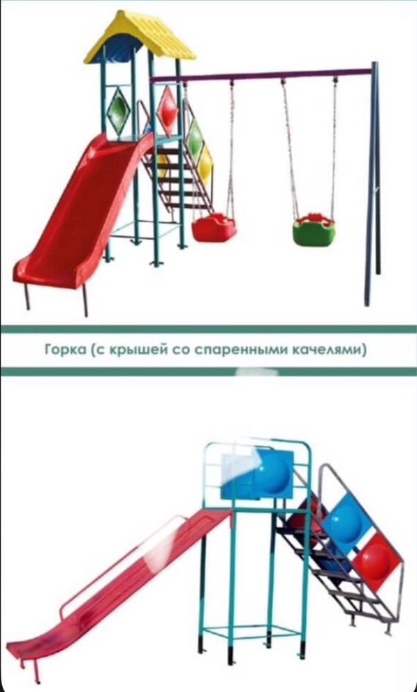 Горка (с крышей со спаренными качелями)