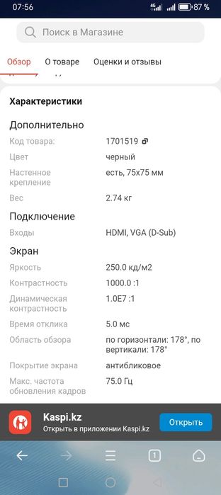 Монитор 22" Q-MAX.