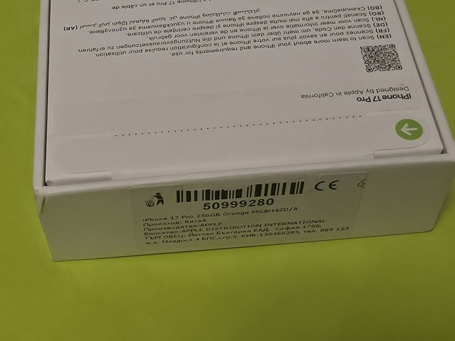 ЗАПЕЧАТАН 256GB iPhone 17 Pro Yettel Гаранция 2028г. Orange | Оранжев